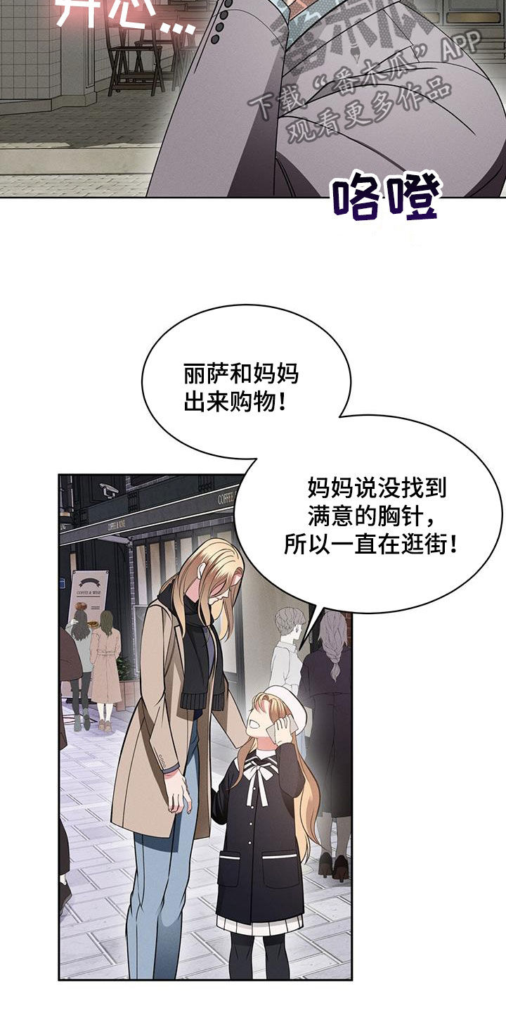 《渴血纠缠》第40章接近的办法 第23页