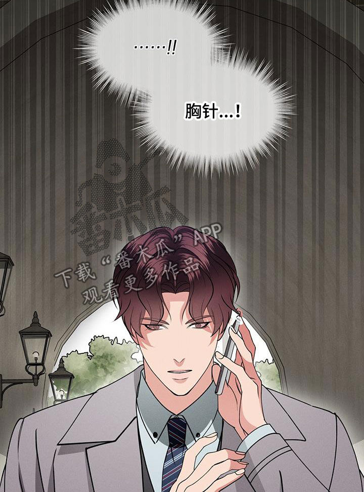 《渴血纠缠》第40章接近的办法 第25页