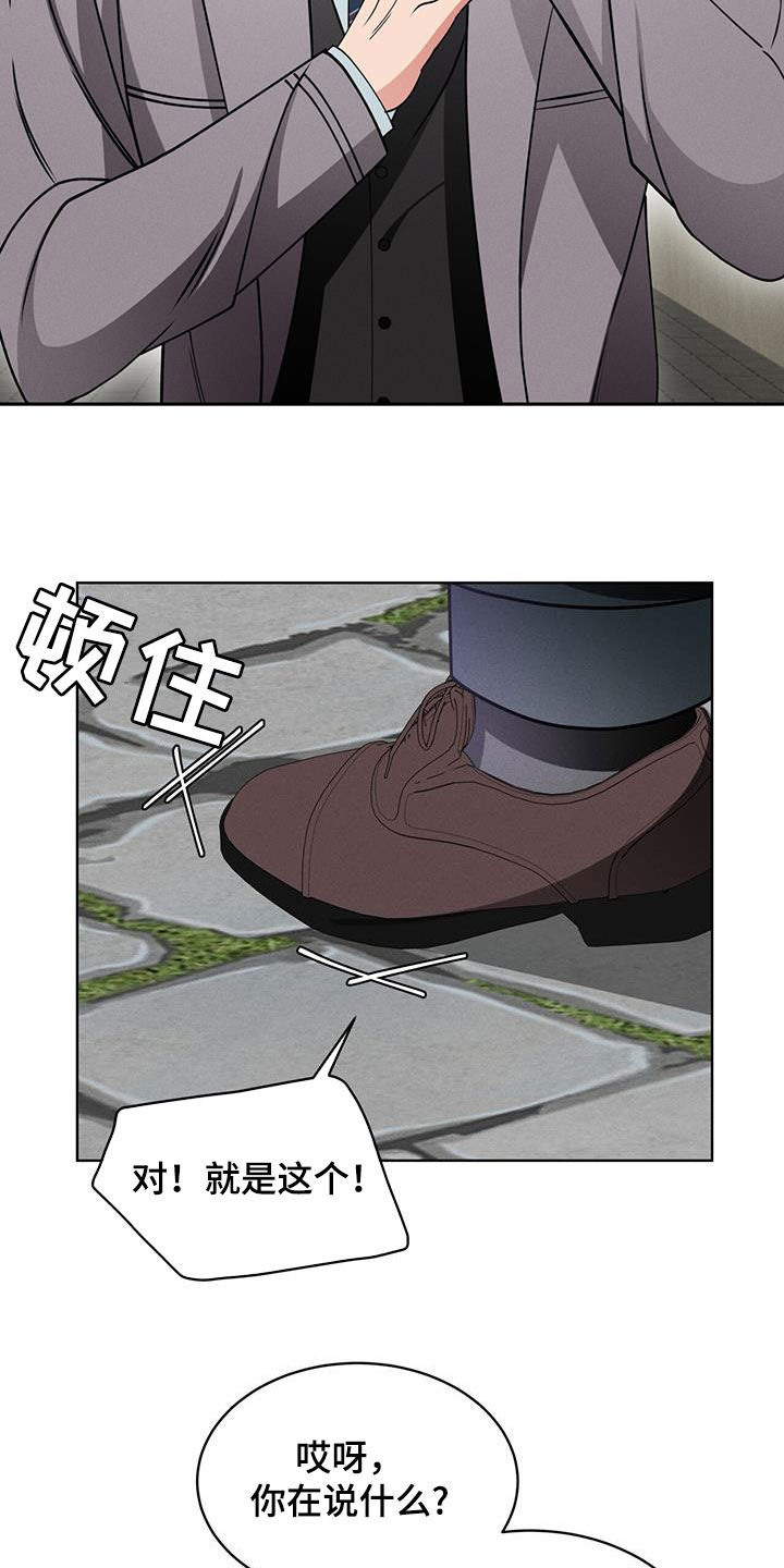 《渴血纠缠》第40章接近的办法 第26页