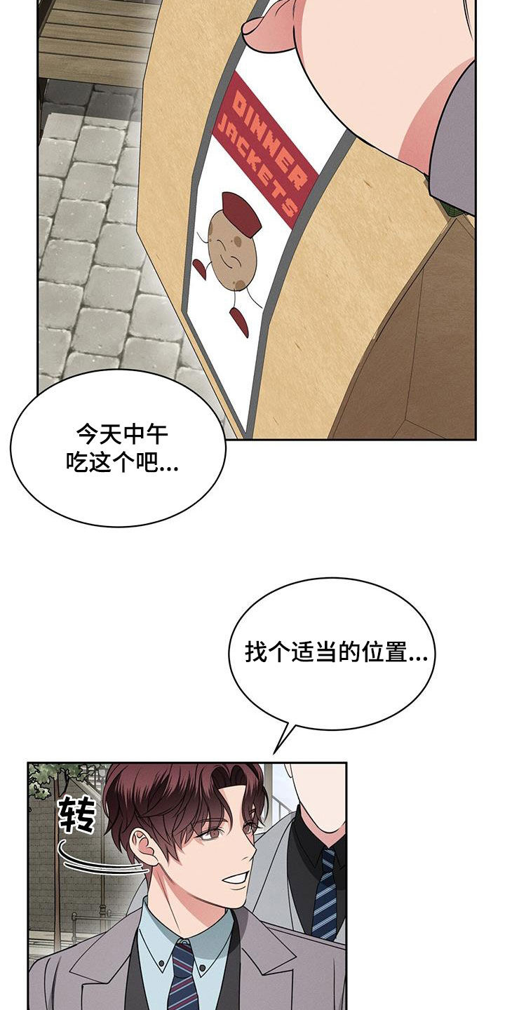 《渴血纠缠》第40章接近的办法 第2页
