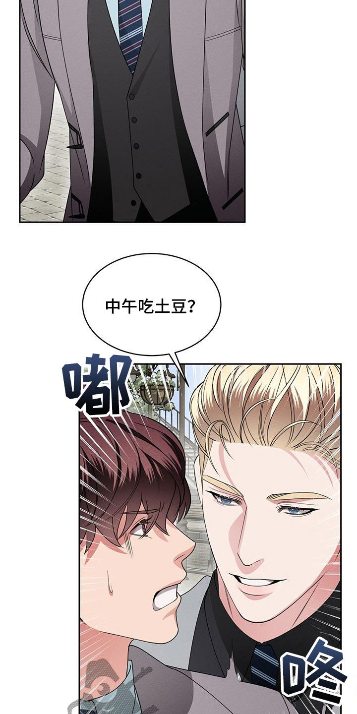 《渴血纠缠》第40章接近的办法 第3页