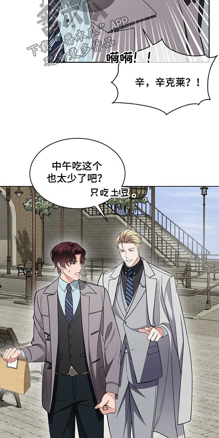 《渴血纠缠》第40章接近的办法 第4页