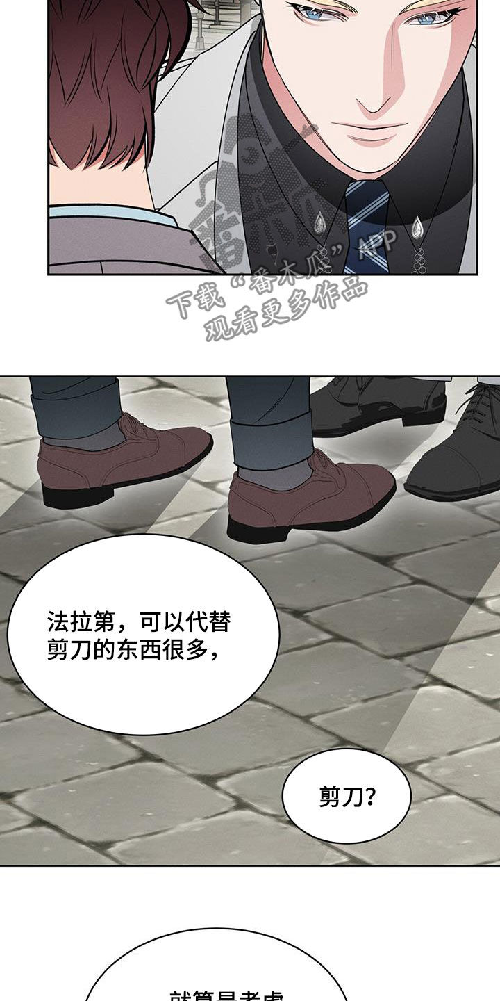 《渴血纠缠》第40章接近的办法 第6页