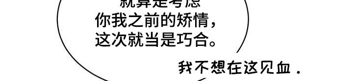 《渴血纠缠》第40章接近的办法 第7页