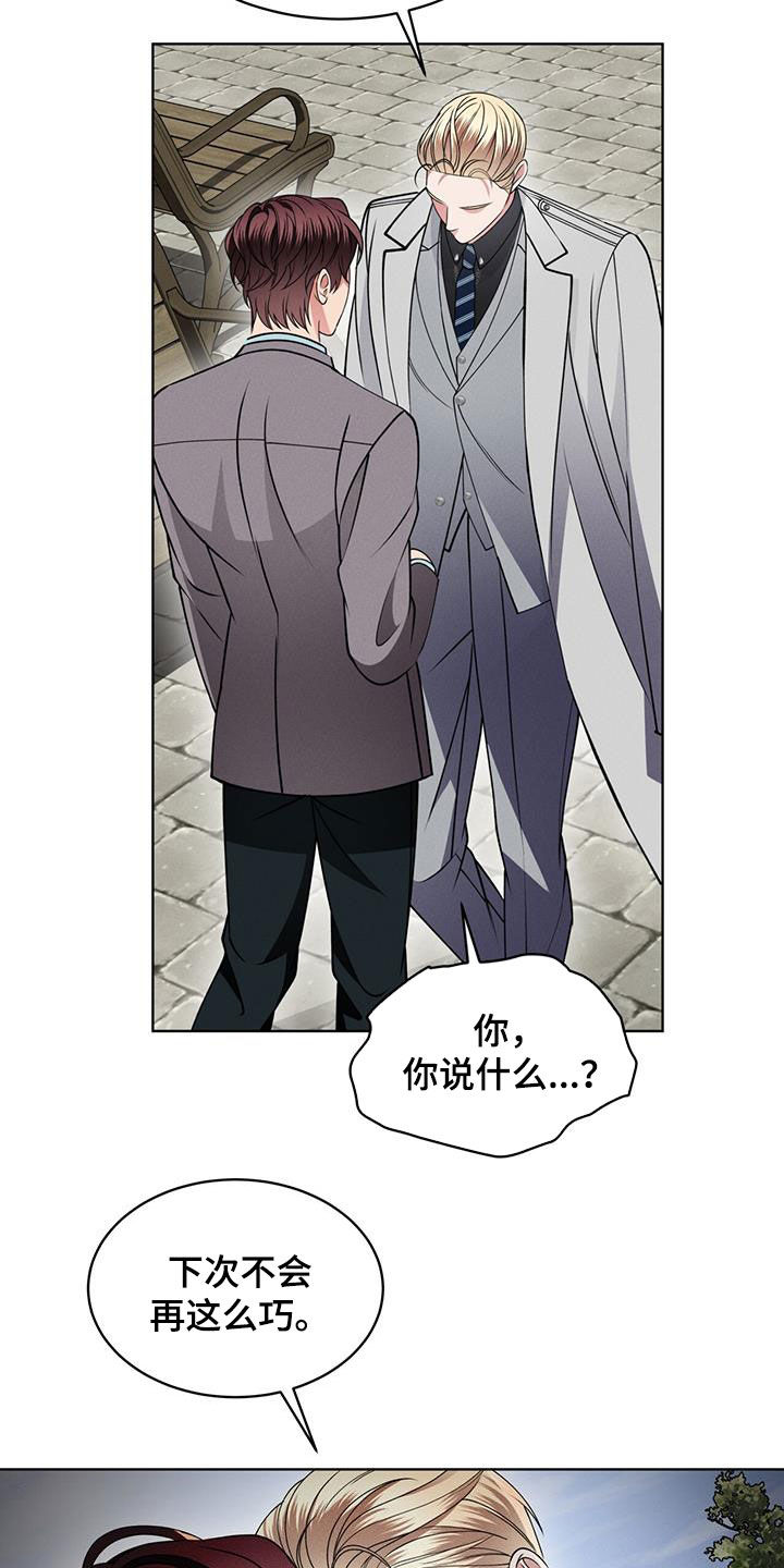 《渴血纠缠》第40章接近的办法 第8页
