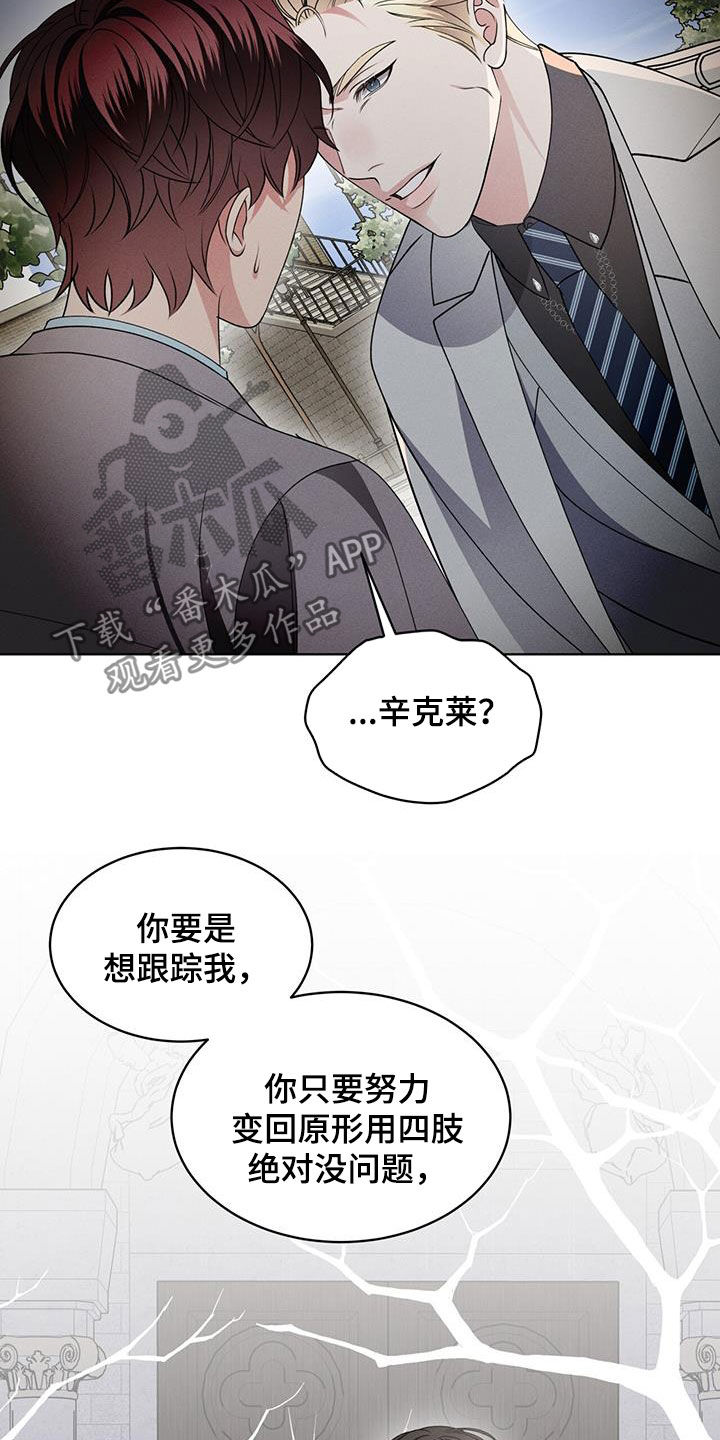 《渴血纠缠》第40章接近的办法 第9页
