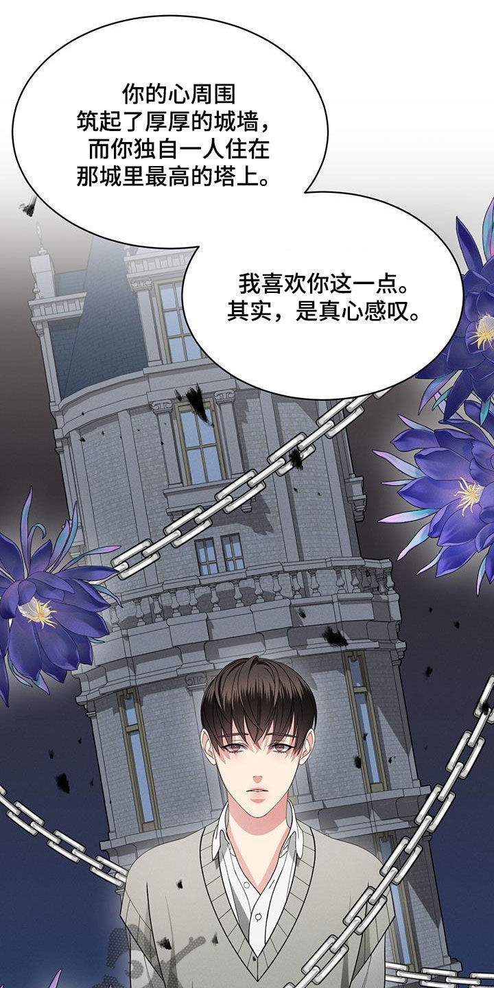《渴血纠缠》第42章和我一起走 第10页