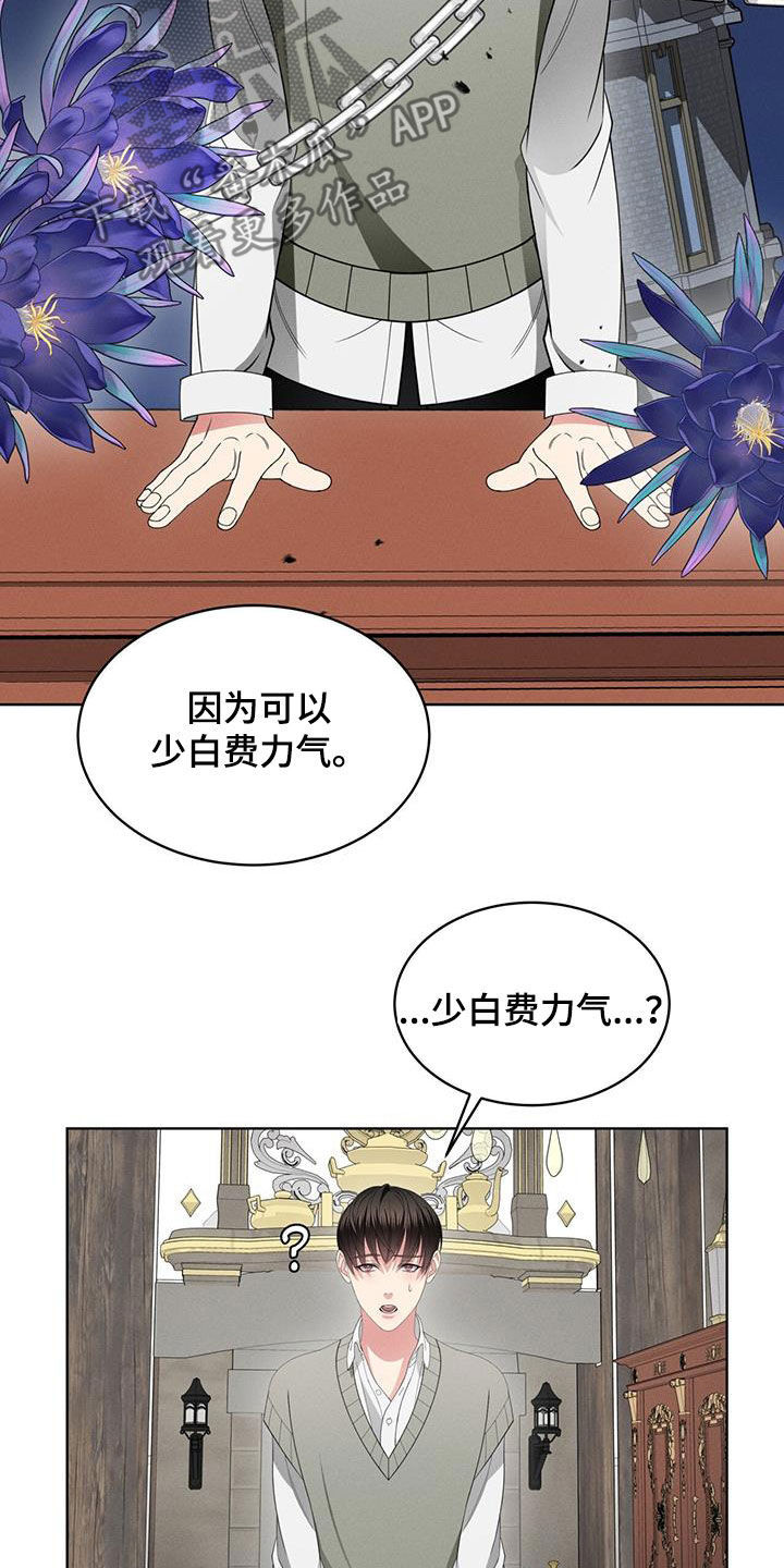《渴血纠缠》第42章和我一起走 第11页