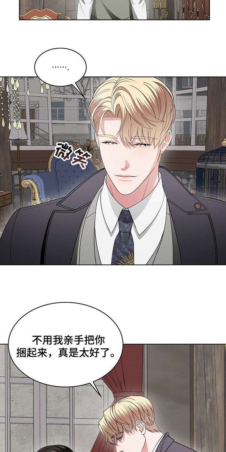 《渴血纠缠》第42章和我一起走 第12页