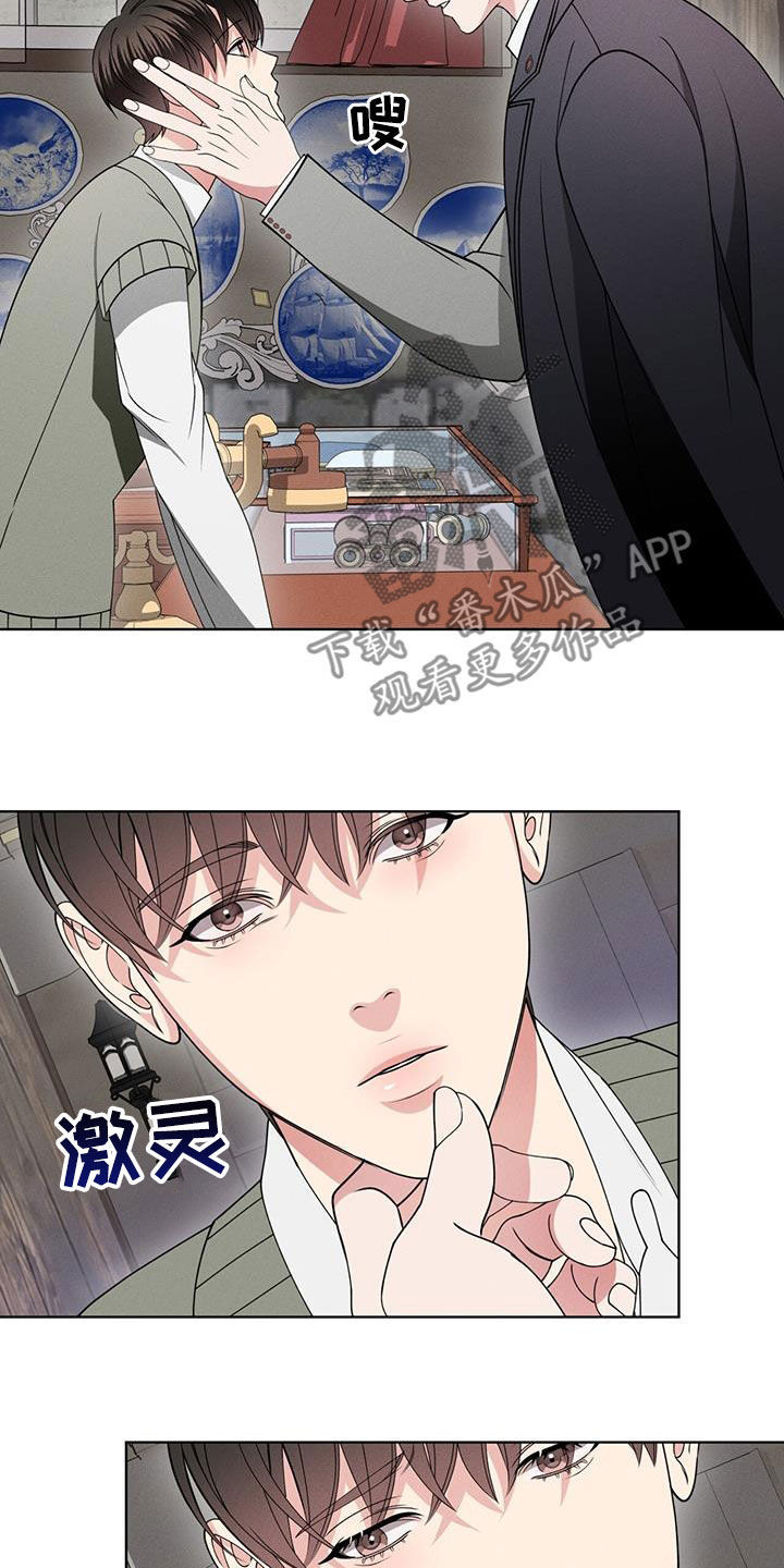 《渴血纠缠》第42章和我一起走 第13页