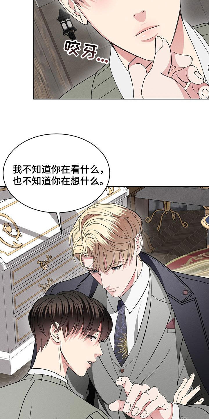 《渴血纠缠》第42章和我一起走 第14页
