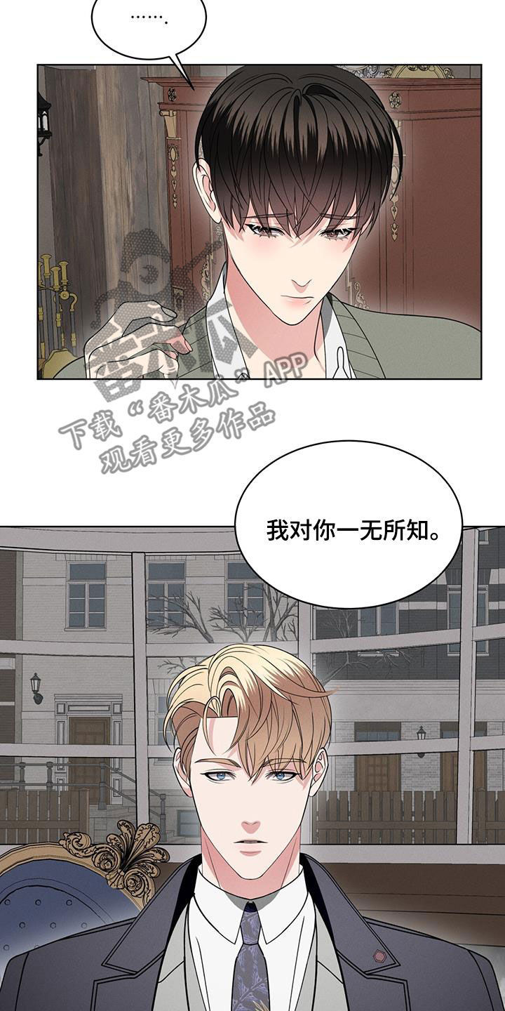 《渴血纠缠》第42章和我一起走 第17页