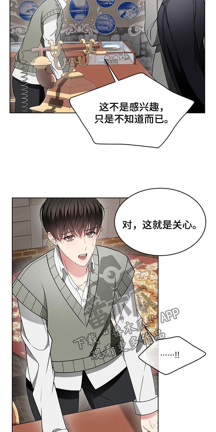 《渴血纠缠》第42章和我一起走 第19页