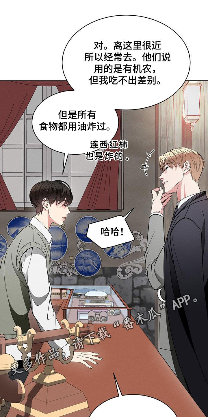 《渴血纠缠》第42章和我一起走 第1页