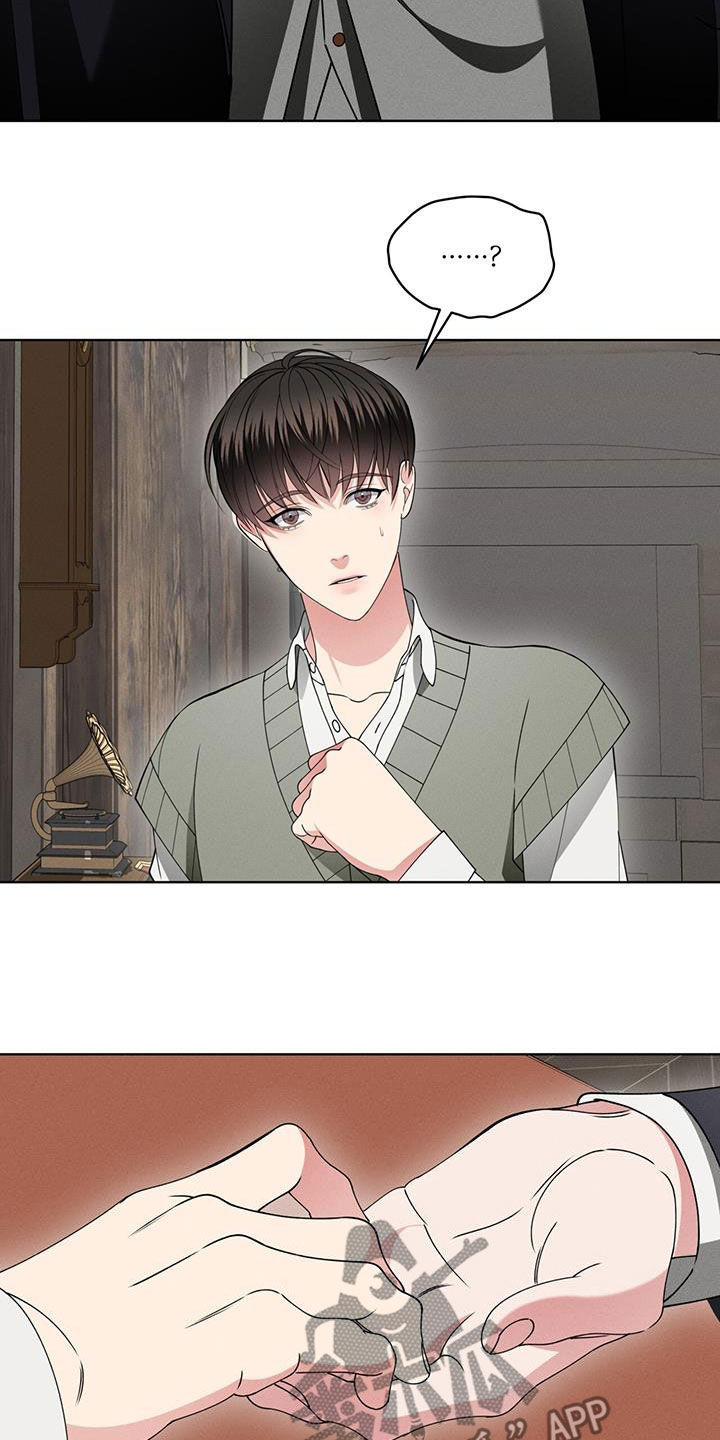 《渴血纠缠》第42章和我一起走 第23页