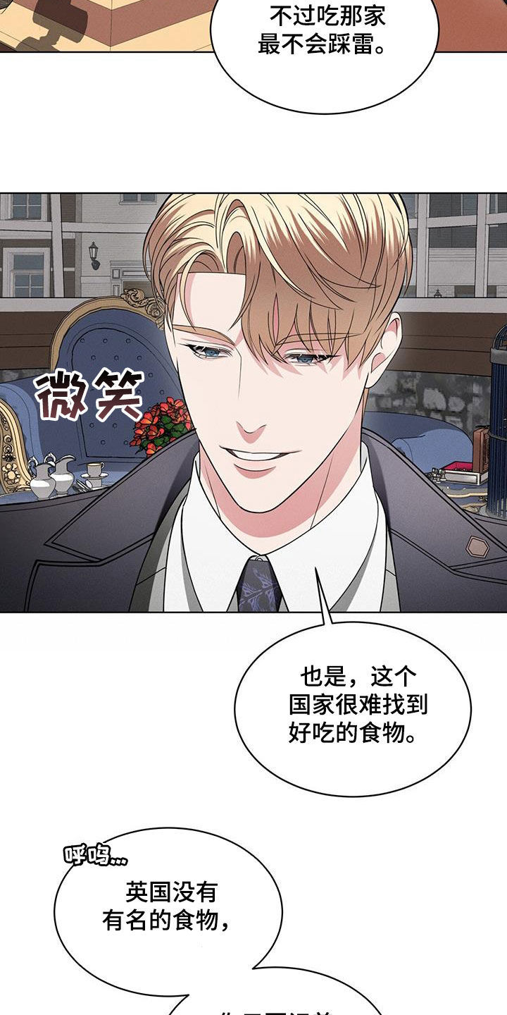 《渴血纠缠》第42章和我一起走 第2页