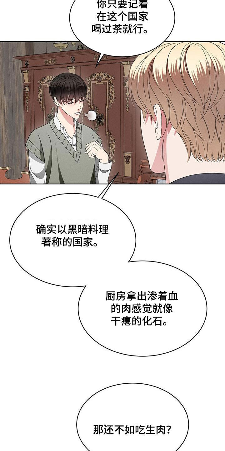 《渴血纠缠》第42章和我一起走 第3页