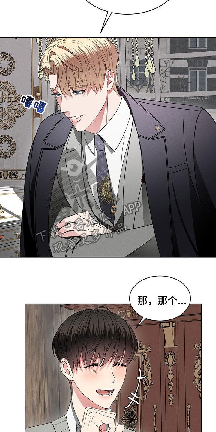 《渴血纠缠》第42章和我一起走 第4页