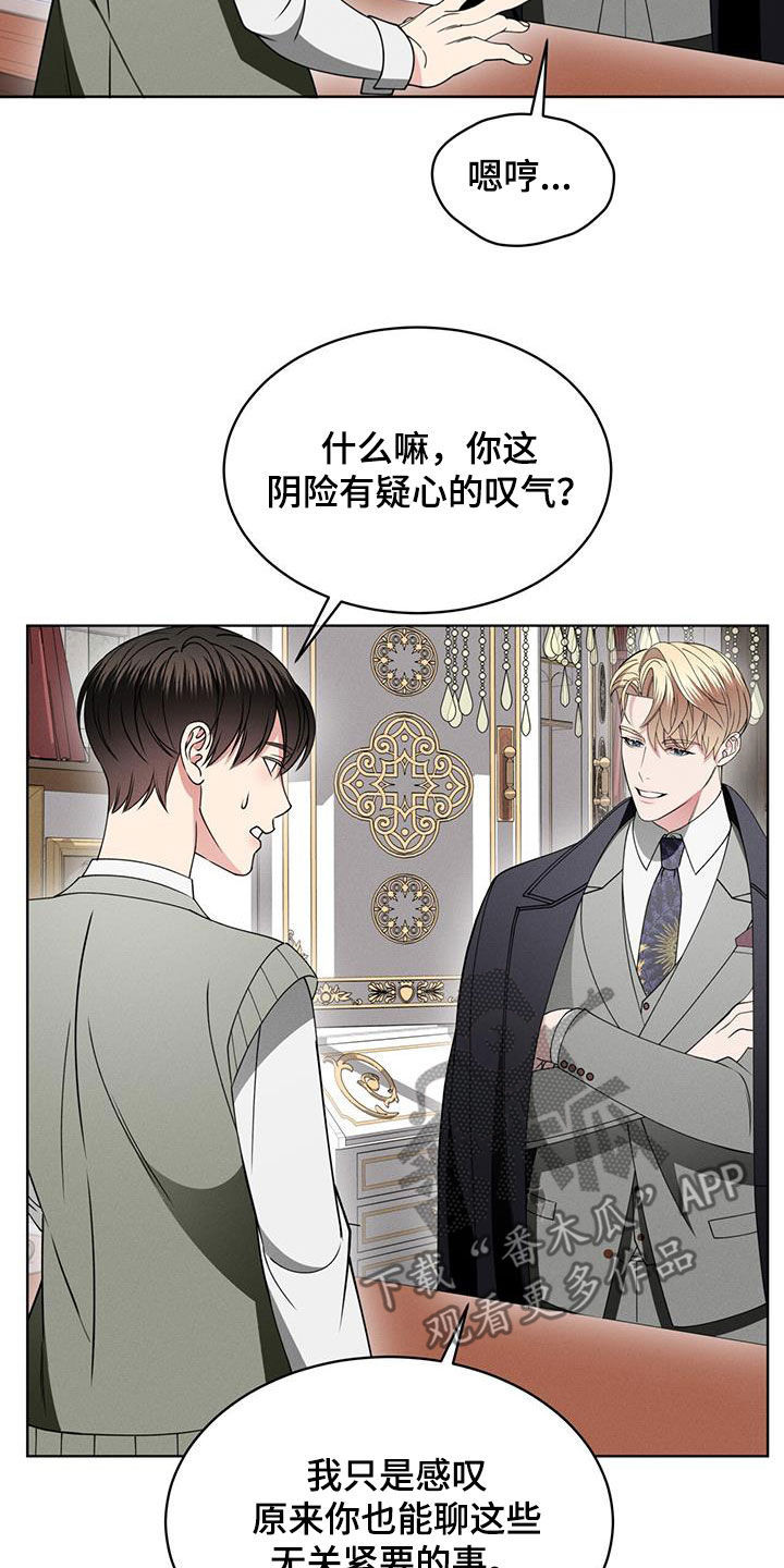 《渴血纠缠》第42章和我一起走 第6页