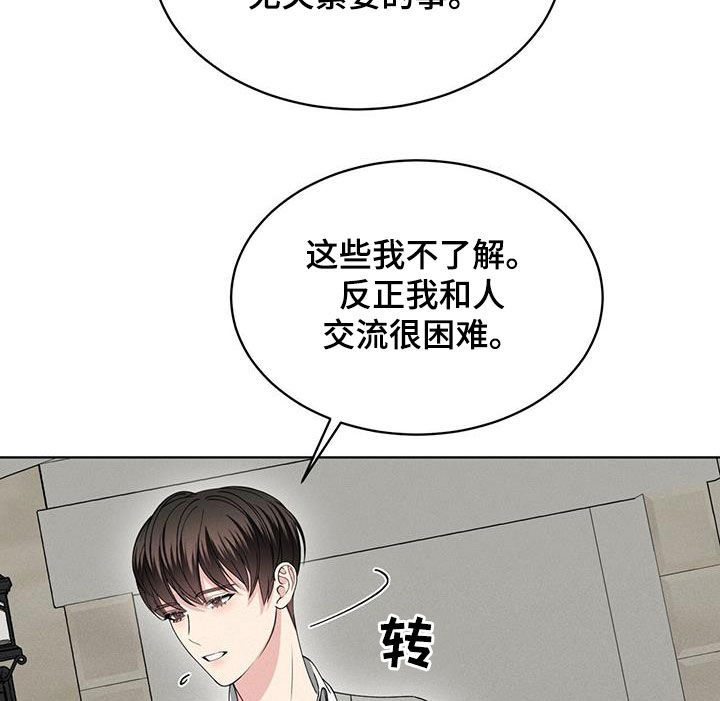 《渴血纠缠》第42章和我一起走 第7页