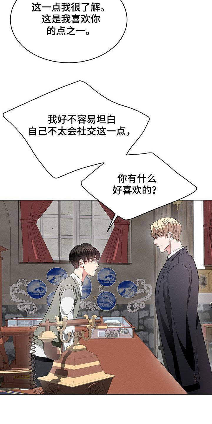 《渴血纠缠》第42章和我一起走 第9页