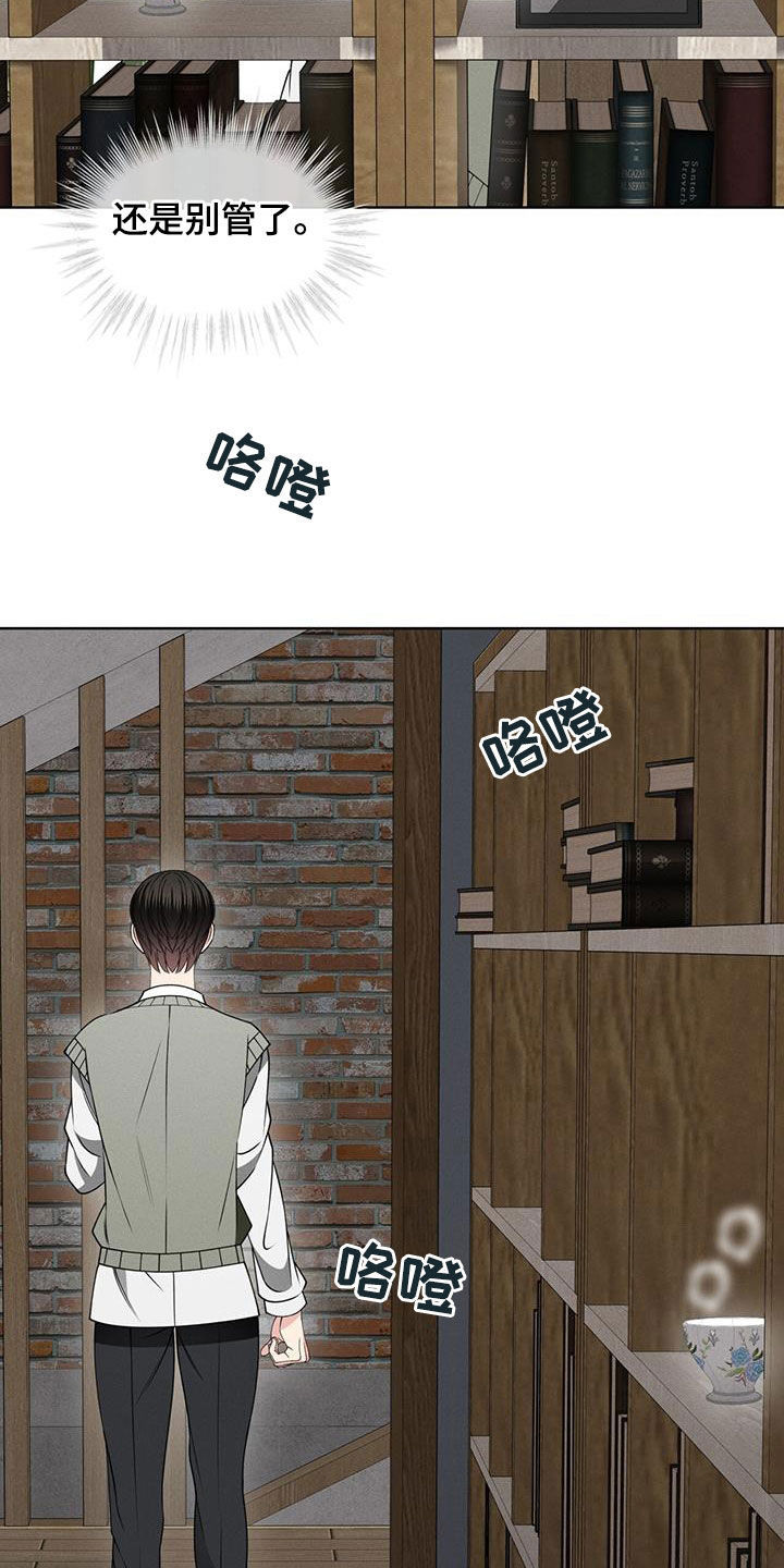 《渴血纠缠》第41章闲聊 第12页