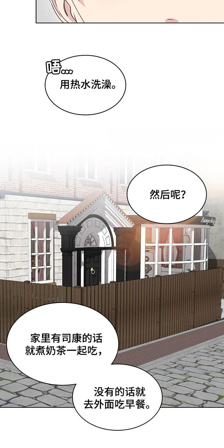 《渴血纠缠》第41章闲聊 第19页