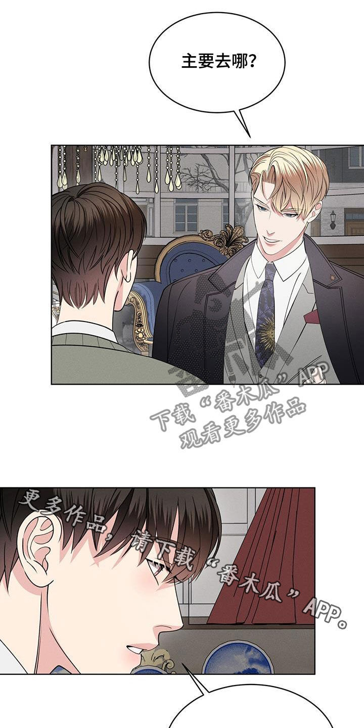《渴血纠缠》第41章闲聊 第20页