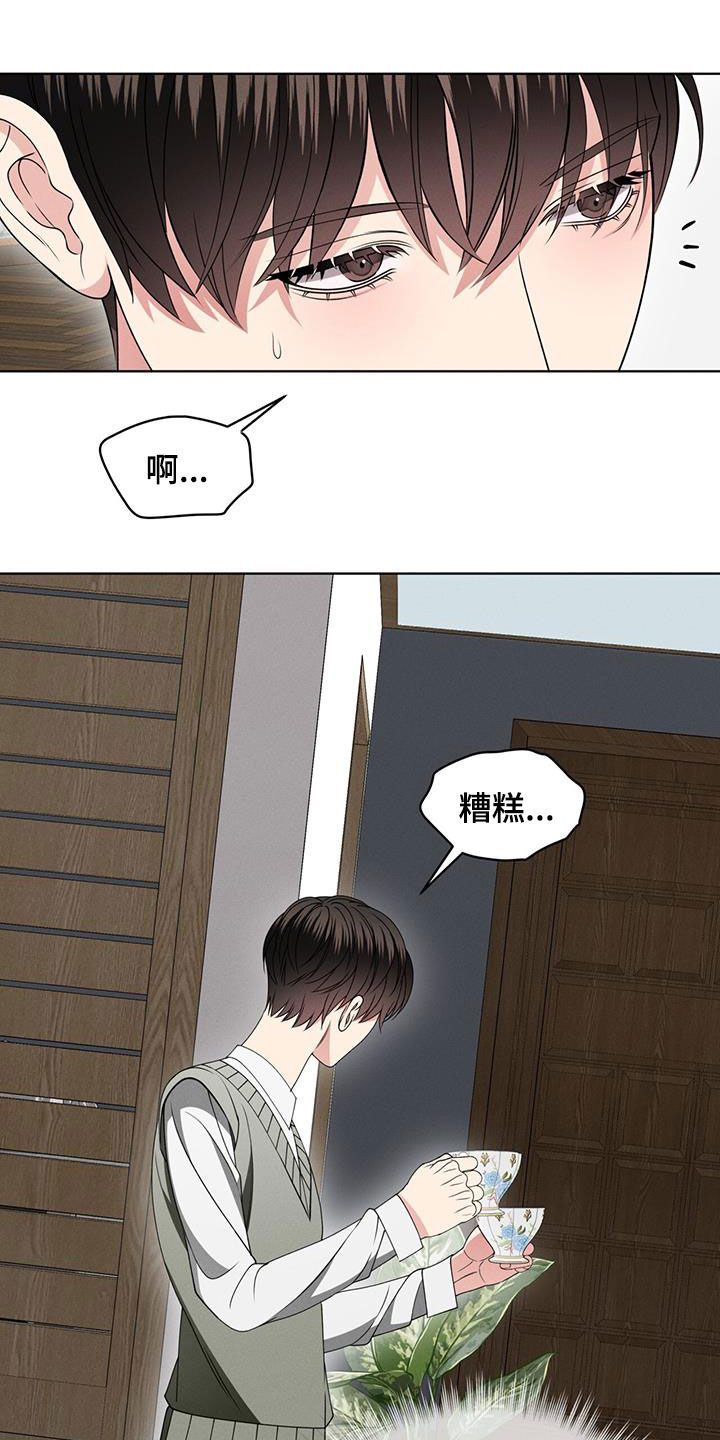 《渴血纠缠》第41章闲聊 第7页