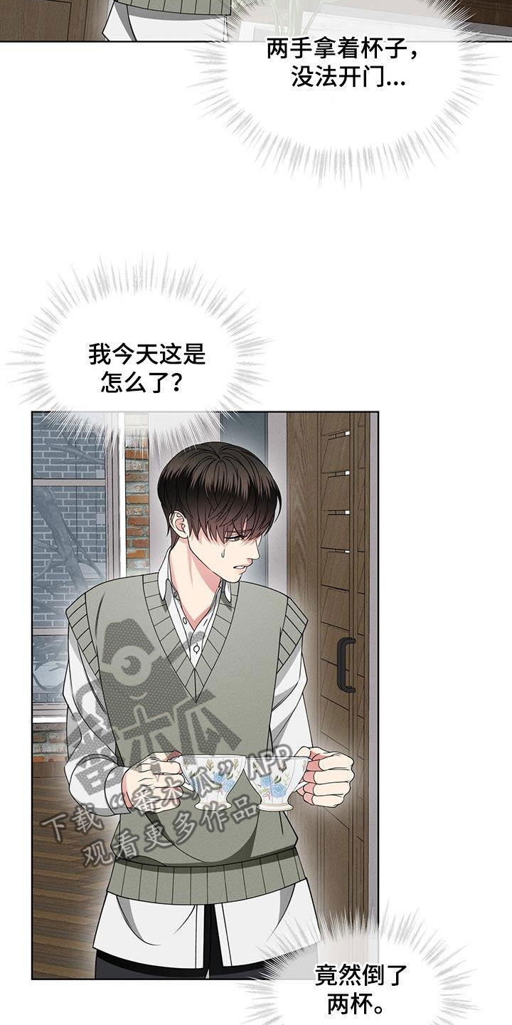 《渴血纠缠》第41章闲聊 第8页