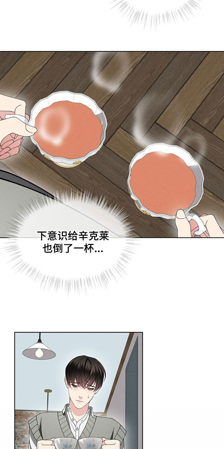 《渴血纠缠》第41章闲聊 第9页