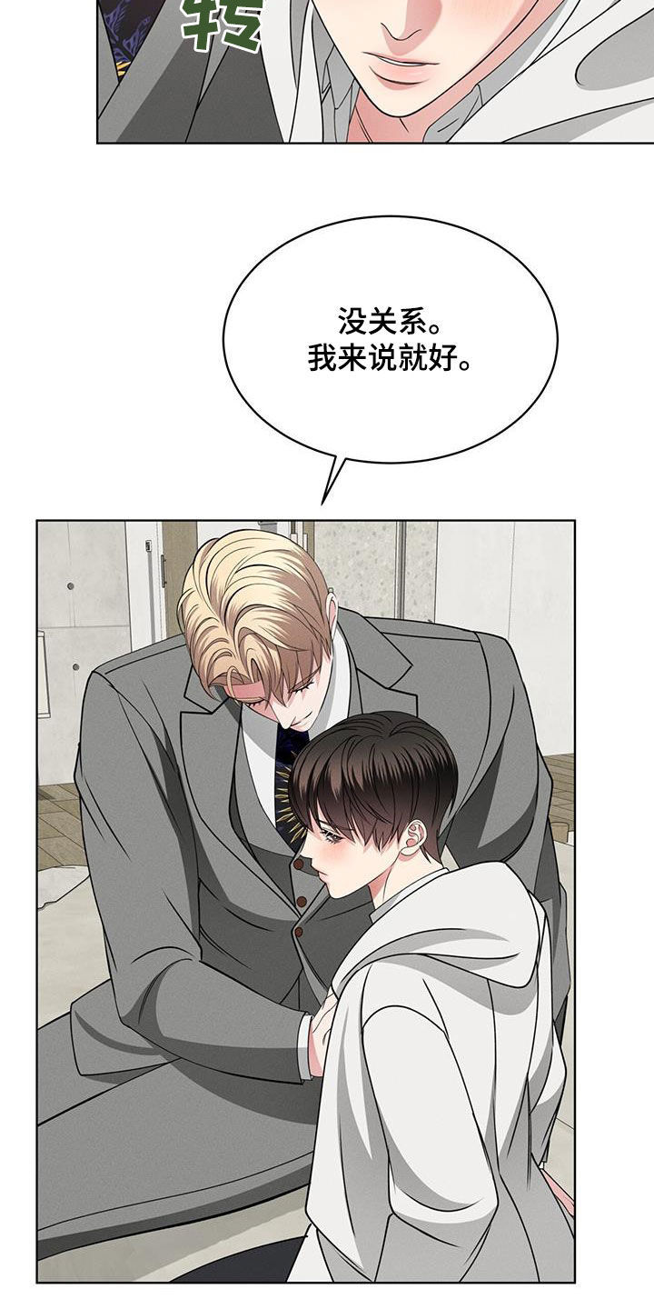 《渴血纠缠》第44章心跳 第16页