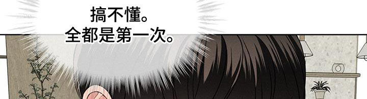 《渴血纠缠》第44章心跳 第18页