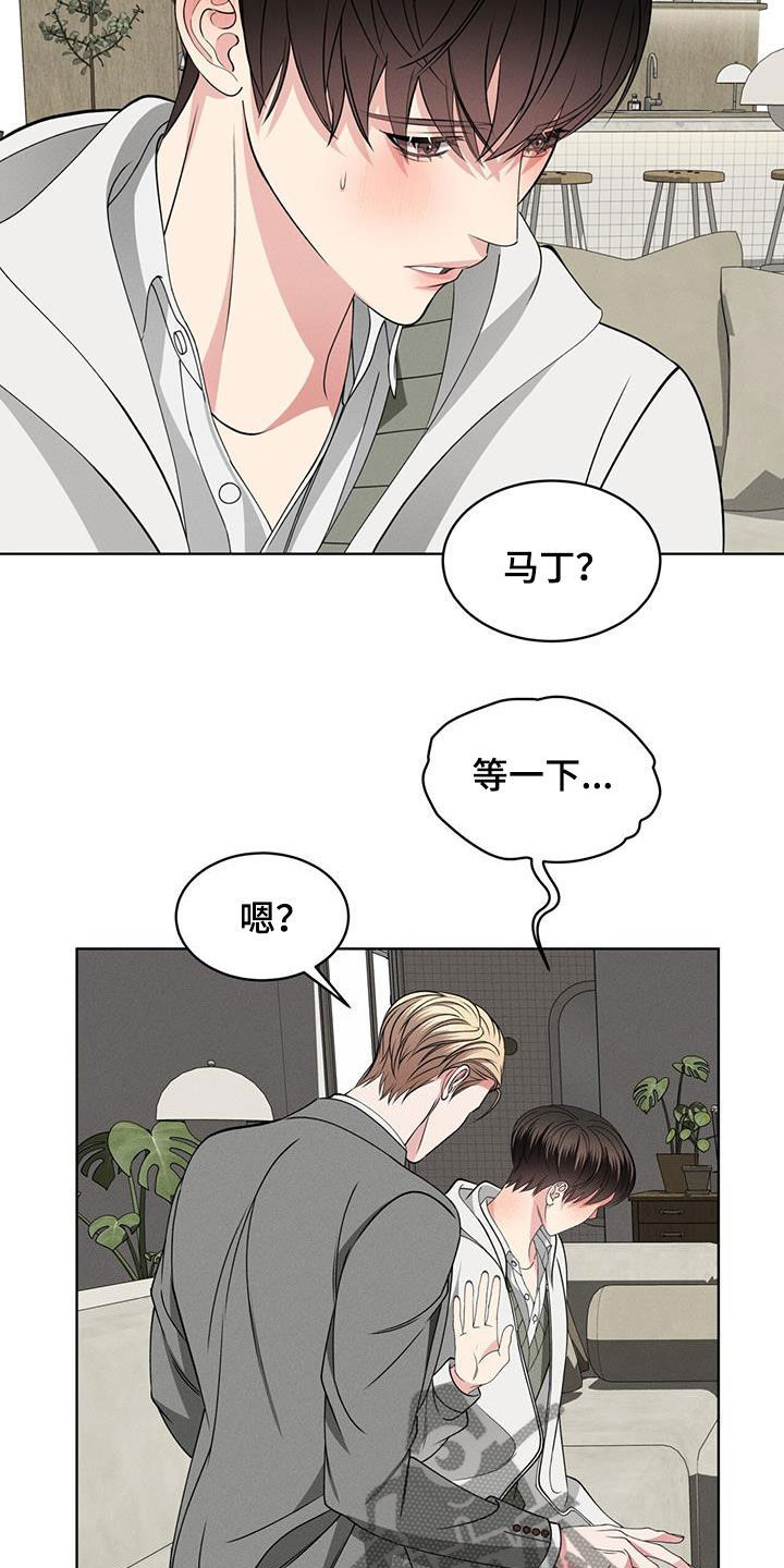 《渴血纠缠》第44章心跳 第19页