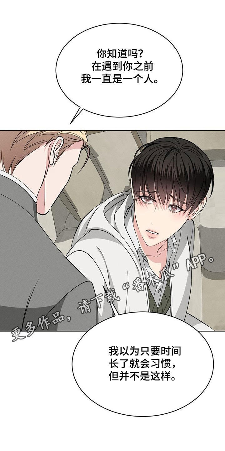 《渴血纠缠》第44章心跳 第1页