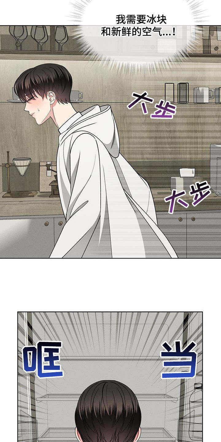 《渴血纠缠》第44章心跳 第21页