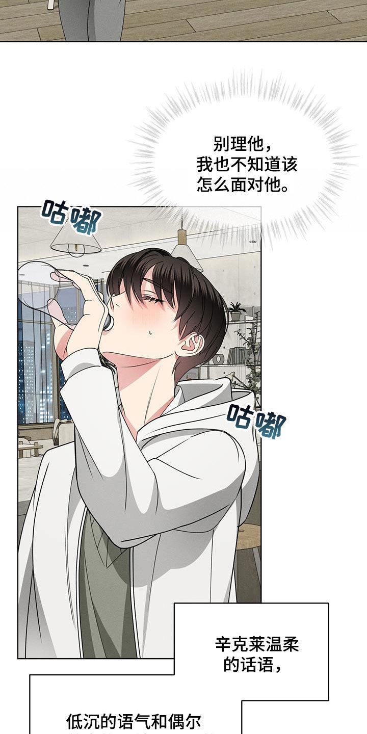 《渴血纠缠》第44章心跳 第23页