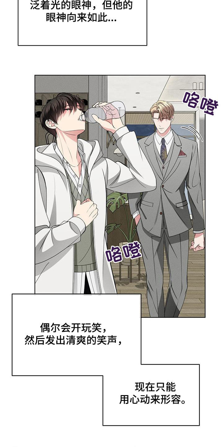 《渴血纠缠》第44章心跳 第24页