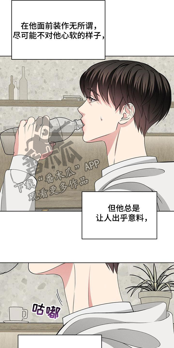 《渴血纠缠》第44章心跳 第25页