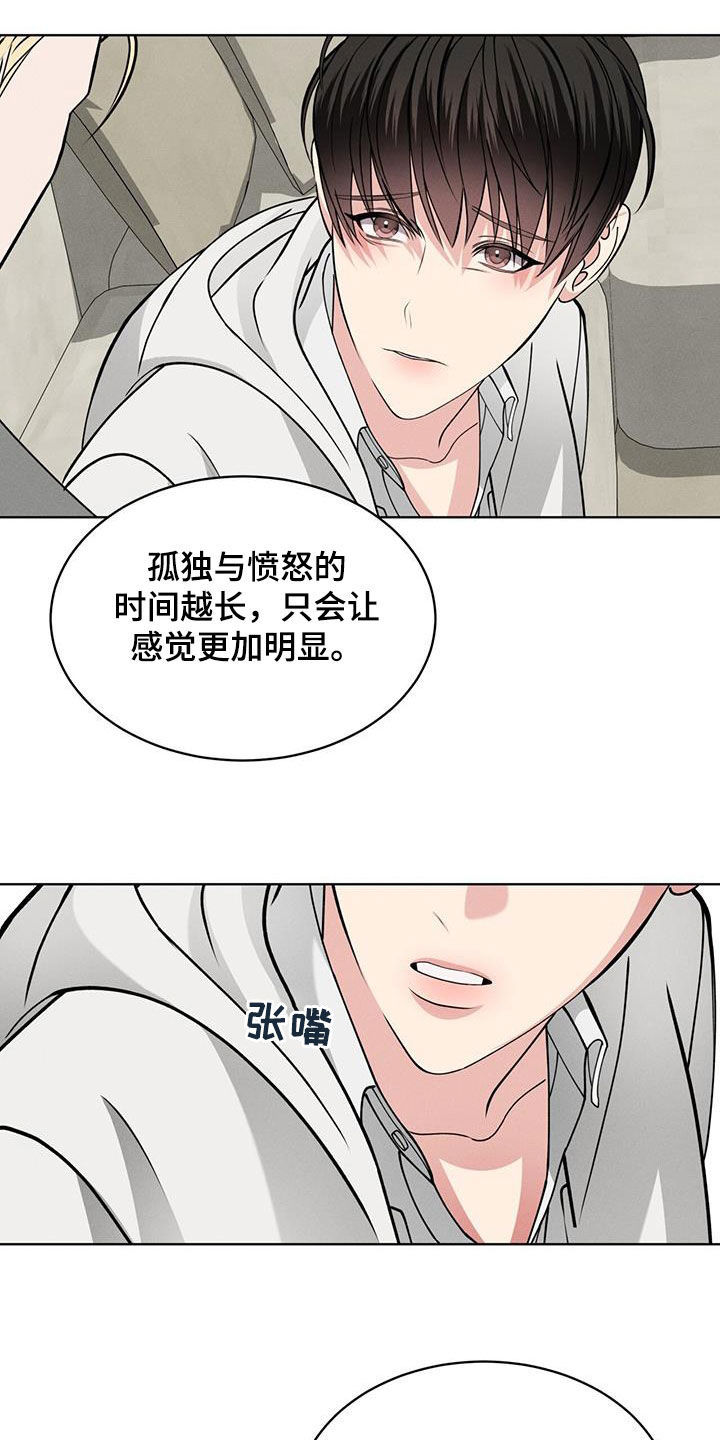 《渴血纠缠》第44章心跳 第2页