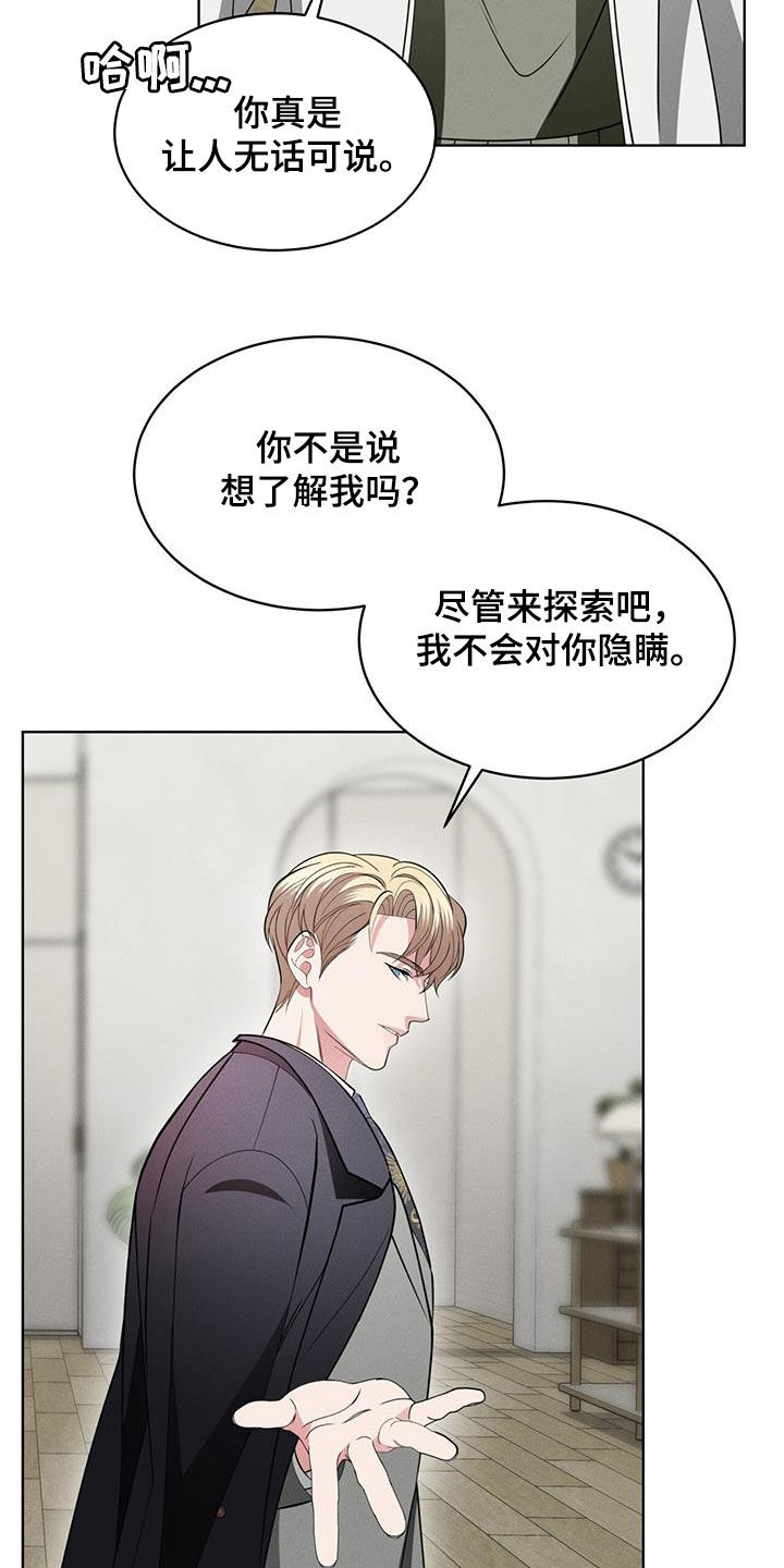 《渴血纠缠》第43章家 第10页