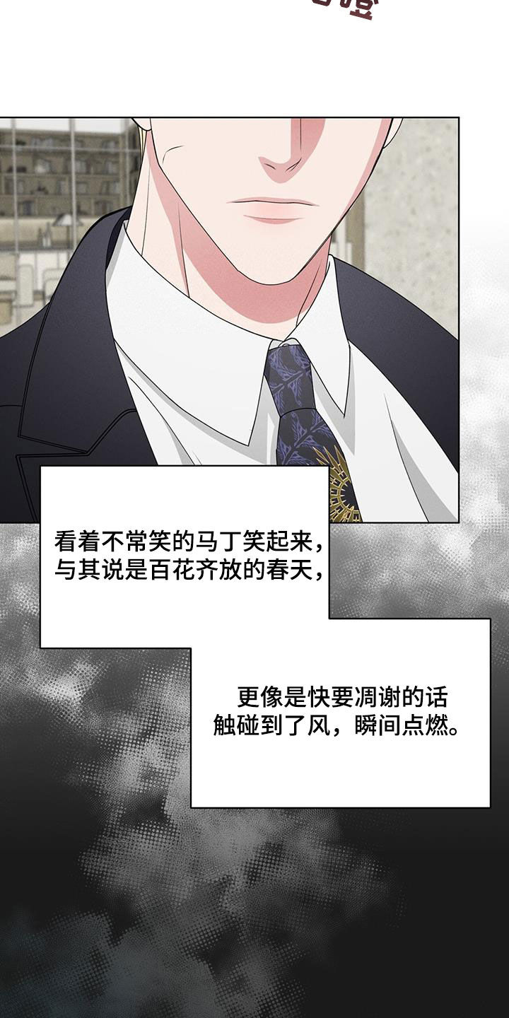 《渴血纠缠》第43章家 第14页