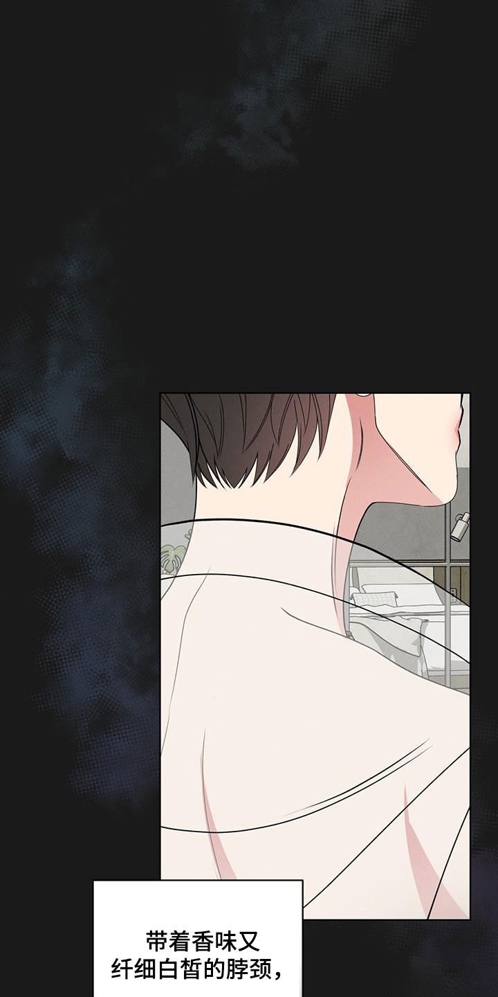 《渴血纠缠》第43章家 第16页