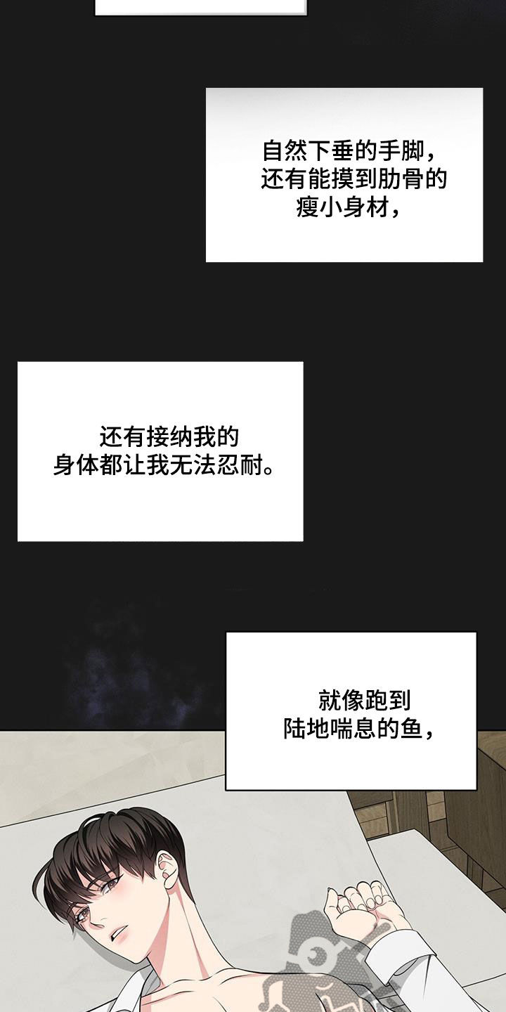 《渴血纠缠》第43章家 第17页