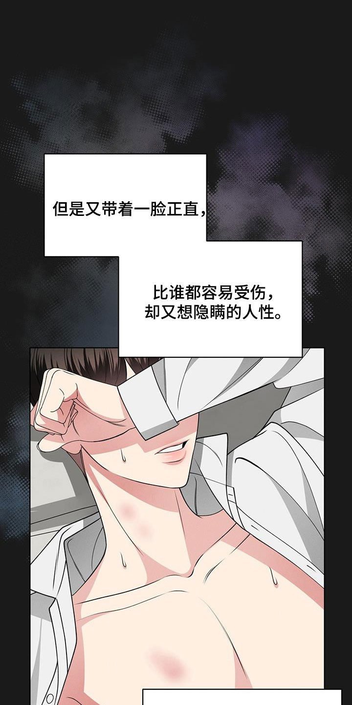 《渴血纠缠》第43章家 第19页