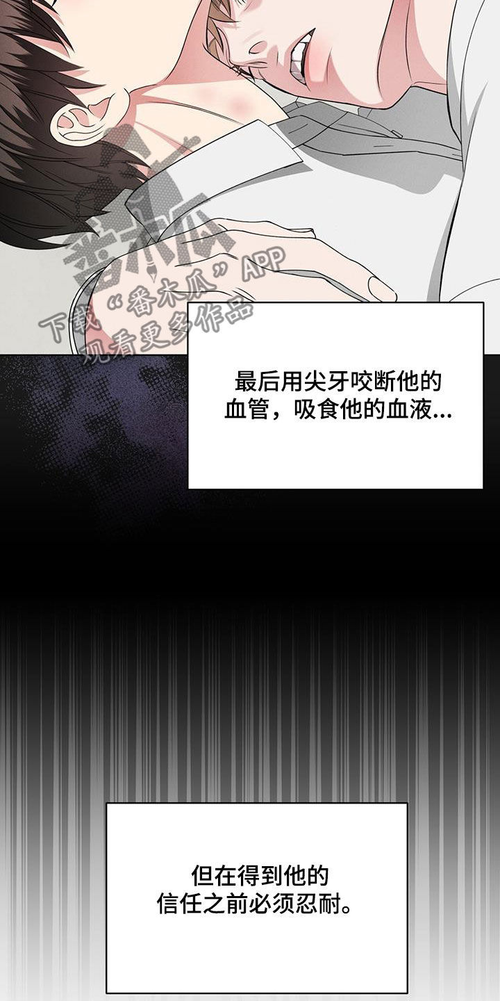 《渴血纠缠》第43章家 第21页