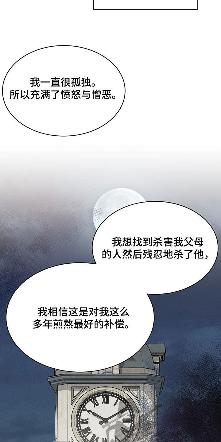 《渴血纠缠》第43章家 第28页