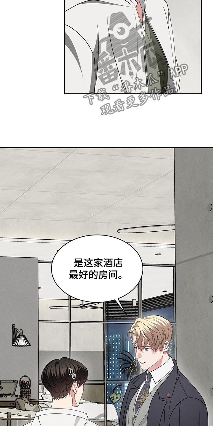 《渴血纠缠》第43章家 第5页