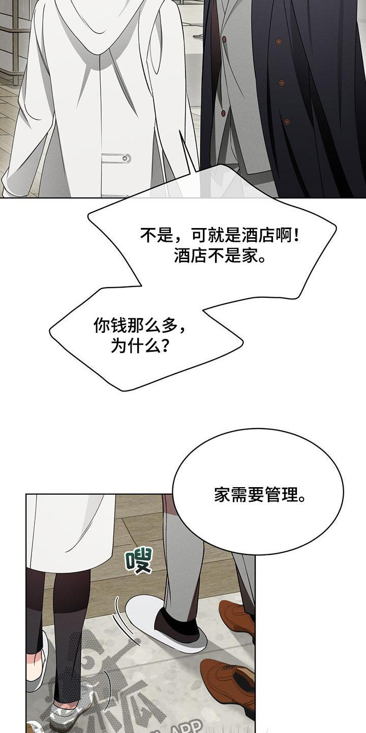 《渴血纠缠》第43章家 第6页