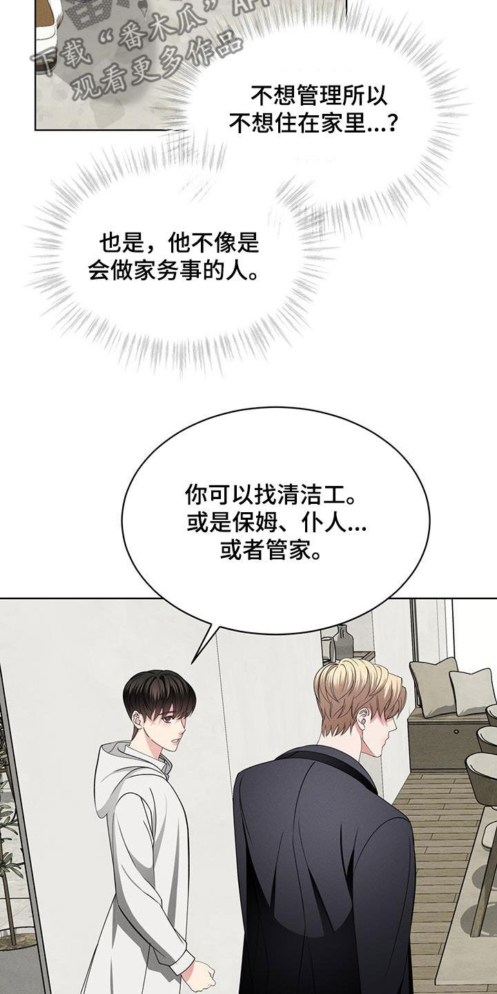 《渴血纠缠》第43章家 第7页